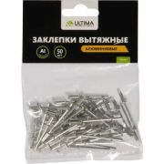 Заклепки вытяжные Ultima, алюминиевые, 4.8х16 мм, 50 шт в пакете
