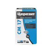 Клей  для  плитки и КГр  ЦЕРЕЗИТ СМ 17, C2TES1  Высокоэластичный  25кг